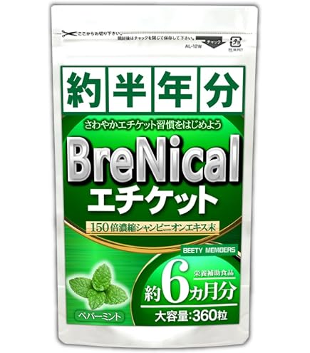 Amazon | ビューティーマジック クリア ブロック 2種セット | ノー